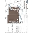 コモンズとしての日本近代文学