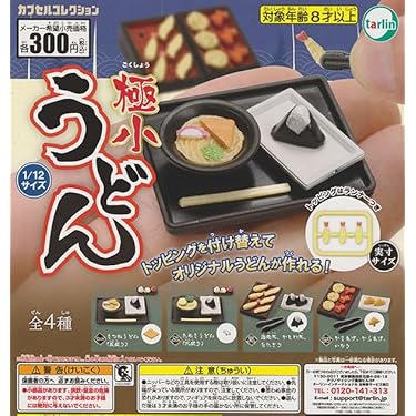 Amazon.co.jp 最新リリース: カプセル玩具 の新着ランキングです。