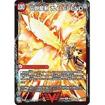 Amazon.co.jp: デュエルマスターズ 熱血剣 レジェンドホーン/熱血龍