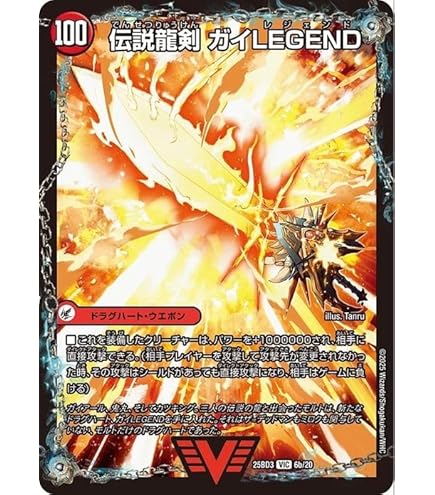 Amazon.co.jp: デュエルマスターズ DM22BD1 12/19 次世代龍覇 グレン