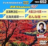 テイチクDVDカラオケ 音多Station W