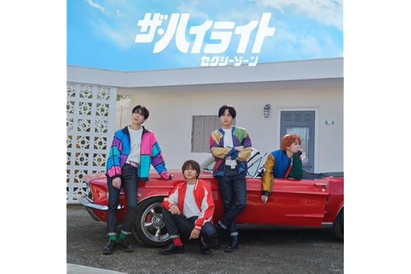 ザ・ハイライト (通常盤) - Sexy Zone