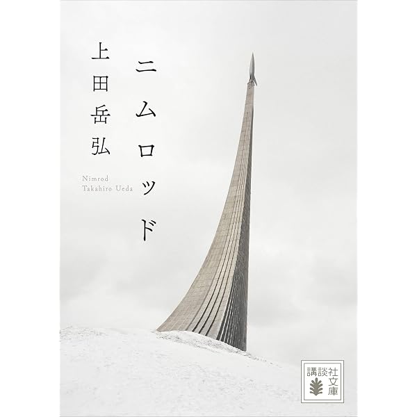 【真作】市川匤良/高砂図/鑑定書付き/掛軸/名家伝来/AB-950 Amazon.co.jp: 背高泡立草 (集英社文庫) 電子書籍: 古川真人: Kindleストア