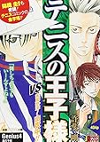 �e�j�X�̉��q�l (SHUEISHA JUMP REMIX)
