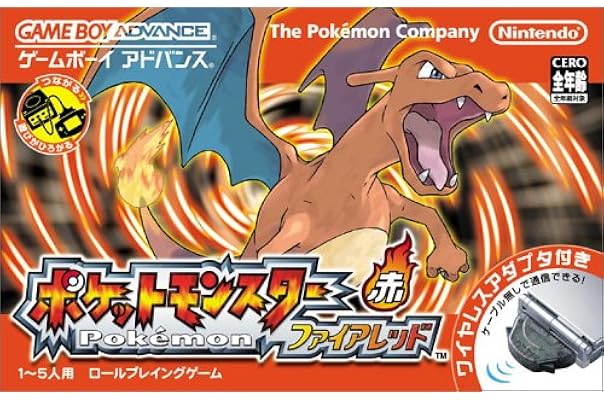 ポケットモンスター ファイアレッド ワイヤレスアダプタ同梱 ゲームソフト Amazon