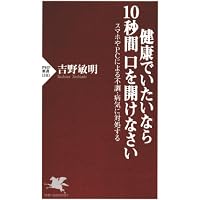 奇跡のハチミツ自然療法 | 崎谷博征 |本 | 通販 | Amazon