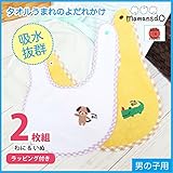 『R』日本製 出産祝いに人気の男の子タオルスタイ2枚組ギフト　ポスト投函 ラッピング付きタオルスタイ2枚セット （わに、いぬ） 男の子 よだれかけ　ビブ　