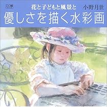 水彩画の小人 (フレーム付き) 61HWRS6N3HL._AC_UL210_SR210,