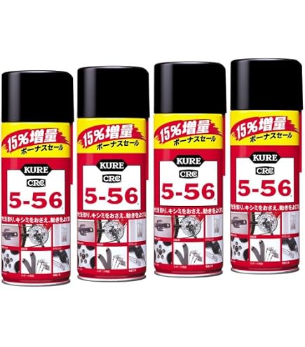 Amazon.co.jp: KURE(呉工業) 防錆・潤滑剤 5-56 15%増量缶 368ml 2004