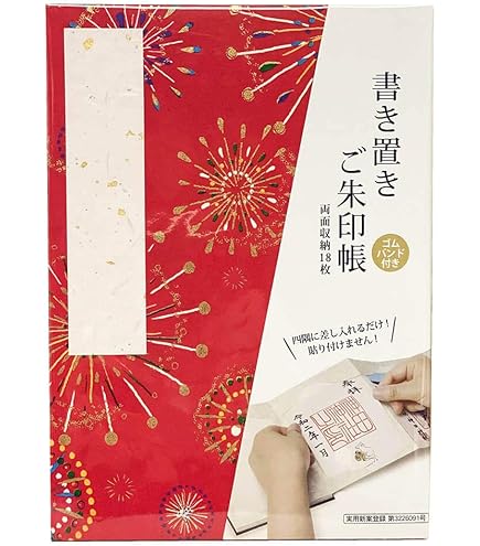 Amazon | 渋谷氷川神社 書き置き 御朱印帳 特別記念 御朱印付き