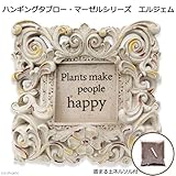 ハンギングタブロー マーゼルシリーズ エルジェム ネルソル付 多肉植物 寄植 壁掛 鉢 プランター