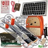 ソーラー式電気柵 200ｍ２段張りセット日本製電子防護器 アポロ AP-2011-SR（Φ11ｍｍポール）AP-2011-SR-1-2d20