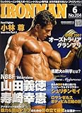 アイアンマン2007年 06月号