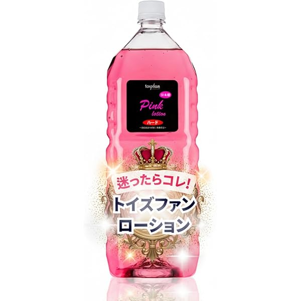 Amazon.co.jp: 【日本製】toysfan トイズファン クリアローション 2L