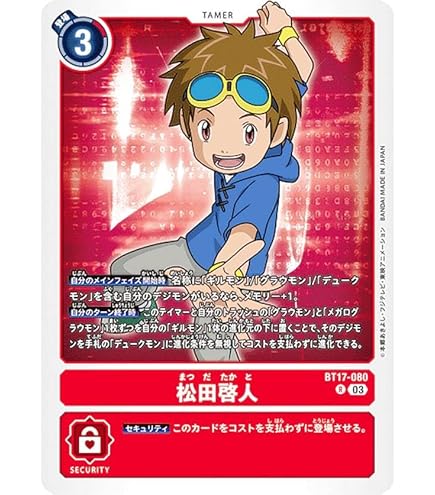 Amazon.co.jp: デジモンカードゲーム BT17-016 デュークモン (R