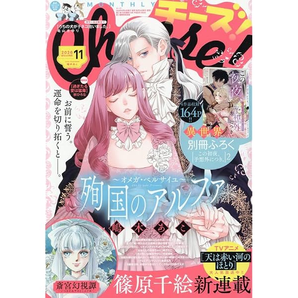 Amazon.co.jp: Cheese!(チーズ) 2024年 12 月号 [雑誌] : Japanese Books