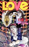 LOVe（２３） (少年サンデーコミックス)