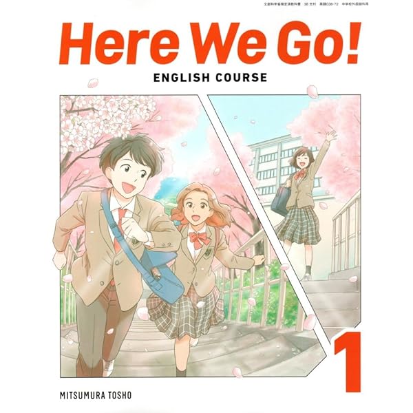海外　英語テキスト Here We Go! ENGLISH COURSE 1 [英語 038-72] | 太田 洋, ほか41名 |本