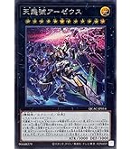 Amazon.co.jp: 遊戯王 厄災の星ティ・フォン(シークレットレア) AGE OF