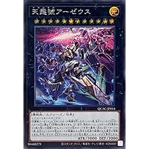 Amazon.co.jp: 【新規イラスト】 遊戯王カード QCAC-JP014 天霆