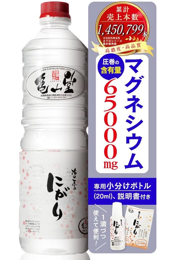 奇蹟のマグネシウム | キャロリン ディーン, 崇升, 奥村, Dean,Carolyn