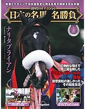 Amazon.co.jp: JRA DREAM HORSES 2000 20世紀の名馬100 DVD全10巻