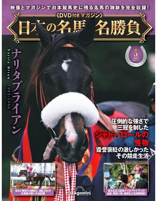 JRA DREAM HORSES 2000 20世紀の名馬100 DVD Amazon.co.jp: JRA DREAM HORSES 2000 20世紀の名馬100 DVD全10