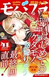 モバフラ 2017年41号 [雑誌]
