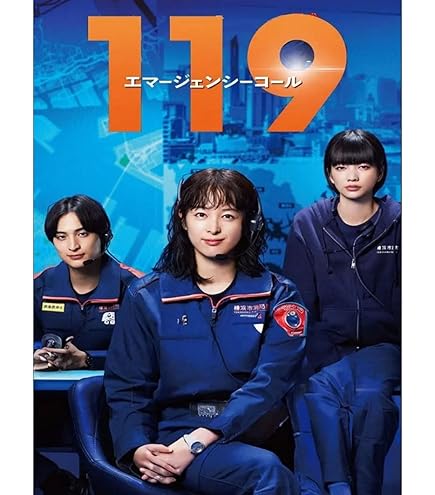 Amazon | コード・ブルー -ドクターヘリ緊急救命- 第1部～第3部＋SP＋