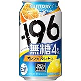 サントリー チューハイ -196無糖 (オレンジ＆レモン) 350ml
