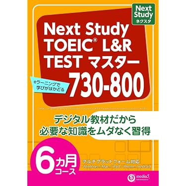 ビジネス英会話マスター TOEIC対策学習ソフト Amazon.co.jp 売れ筋ランキング: TOEIC・TOEFL学習ソフト の中で最も