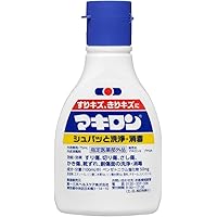 外皮消毒剤 マキロン 75ml [指定医薬部外品]
