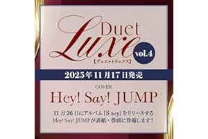 Duet特別編集 Duet LUXE vol.4 (集英社ムック)