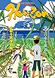 ホライゾン 第25号 奄美の情熱情報誌