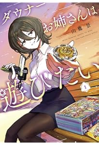 Amazon.co.jp: ダウナーお姉さんは遊びたい 2 ヴァンガード特別カード