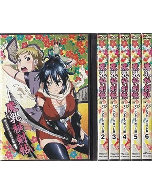 Amazon.co.jp: 魔乳秘剣帖 ディレクターズカット版 2 [DVD] : 寿