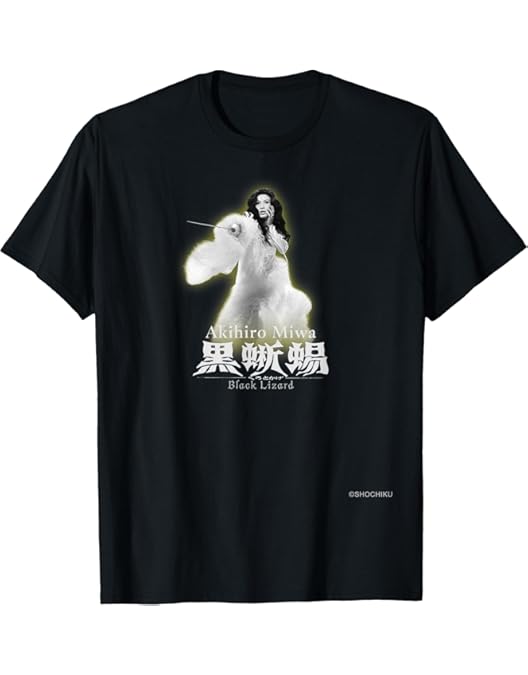 Amazon.co.jp: 【外付け特典あり】「黒蜥蜴」「黒薔薇の館