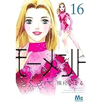 集英社 - モーメント槇村さとる 全20巻完結 集英社 - モーメント槇村さとる 全20巻完結 集英社 - モーメント
