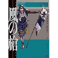 キングダム 公式ガイドブック 英傑列紀 (ヤングジャンプコミックス