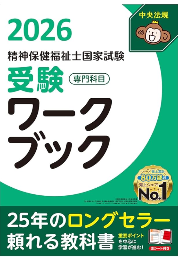 社会福祉士　必須科目20冊 新カリ対応」 最新 社会福祉士養成講座 教科書 20冊＋おまけ1冊