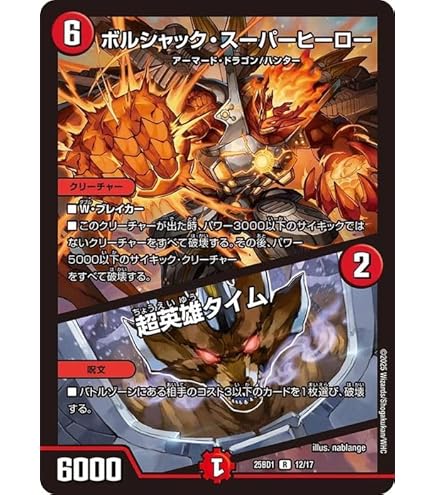 Amazon.co.jp: デュエルマスターズ ボルシャック・ドリーム・ドラゴン