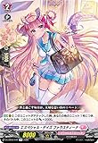 ヴァンガード D-LBT03/041 エスペシャル・デイズ ファウスティーナ (R レア) リリカルブースター第3弾 リリカルモナステリオ ～なつのおもいでっ！～