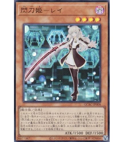 Amazon.co.jp: 遊戯王 23PP-JP020 閃刀姫－レイ ※新イラスト VJC