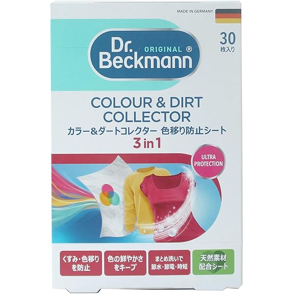 Amazon.co.jp: ドクターベックマン 色移り防止シート くすみ防止