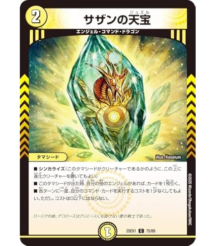 Amazon.co.jp: デュエルマスターズ 滝川るる＆ラフルル -閃光の