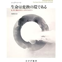 宇宙の途上で出会う: 量子物理学からみる物質と意味のもつれ | カレン