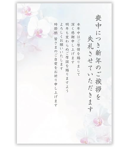 10枚 喪中はがき 年賀状じまい 私製ハガキ Amazon | 年賀状じまい文章付き 喪中はがき 10枚 弔事用私製ハガキ