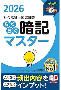 社会福祉士国家試験 テキスト 問題集 福祉教科書 社会福祉士 完全合格問題集 2026年版 電子書籍｜翔泳社の本