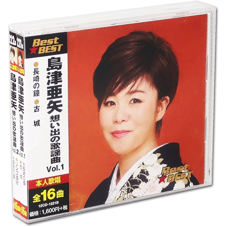 Amazon.co.jp: 島津亜矢 6 12CD-1234N: ミュージック