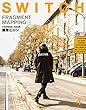 SWITCH Vol.36 No.4 特集:藤原ヒロシ